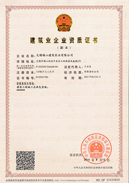 資質證書